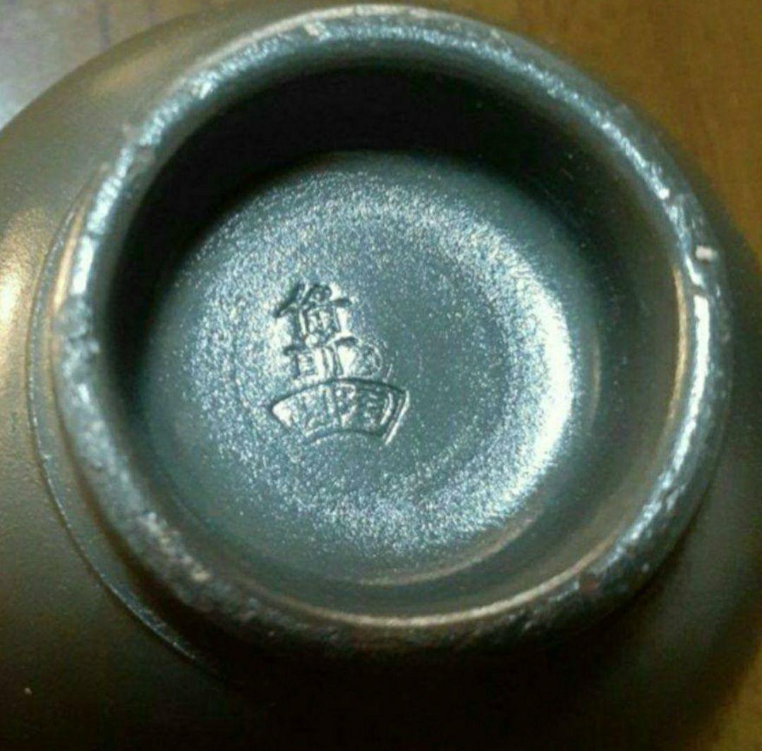 備前焼/陶山？/茶道具