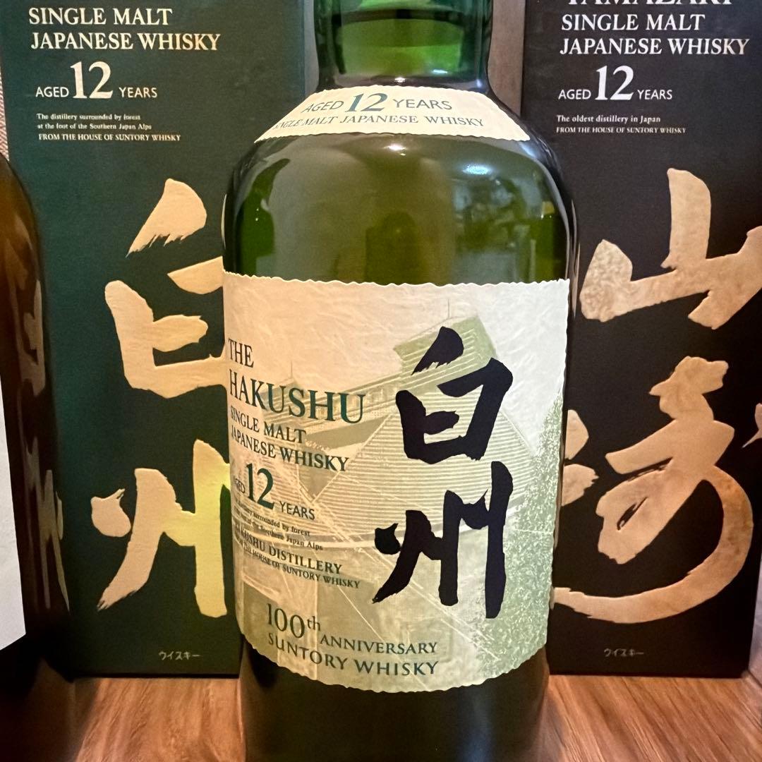 山崎12年、山崎NV、白州12年、白州NV、 100周年記念ボトル 4本セット