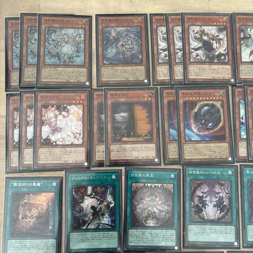 遊戯王　白き森　アザミナ　デッキ