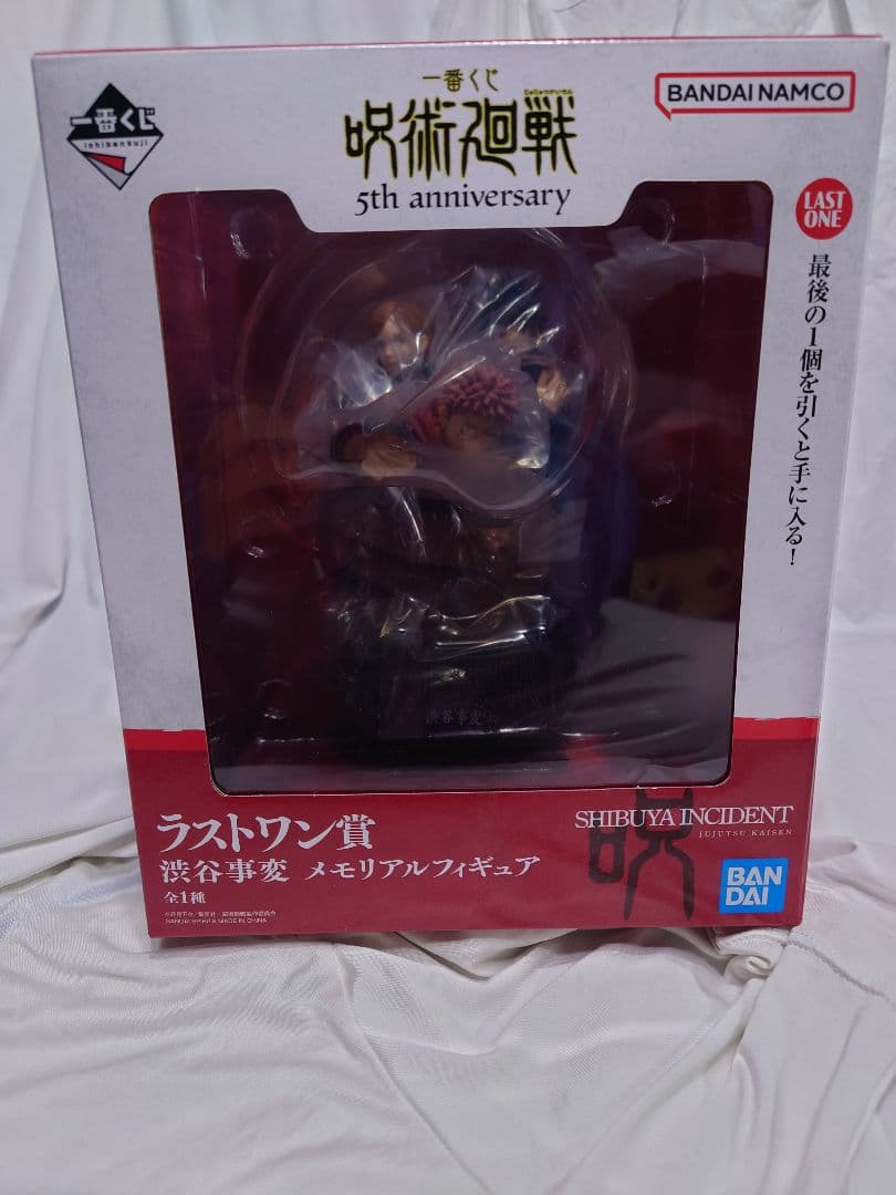 一番くじ　呪術廻戦 5th anniversary 16点セット