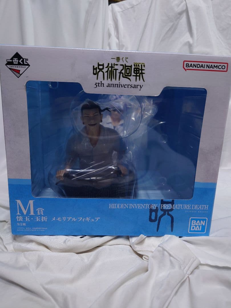 一番くじ　呪術廻戦 5th anniversary 16点セット