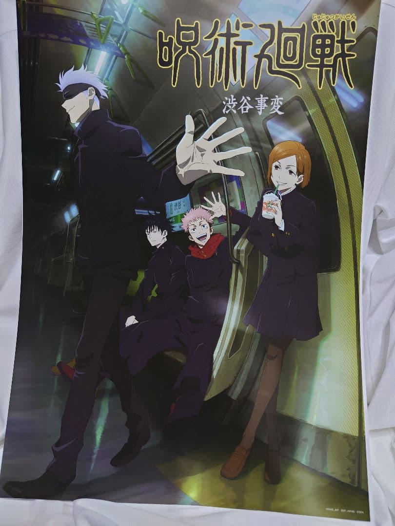 一番くじ　呪術廻戦 5th anniversary 16点セット