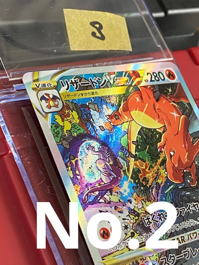 リザードン状態確認用