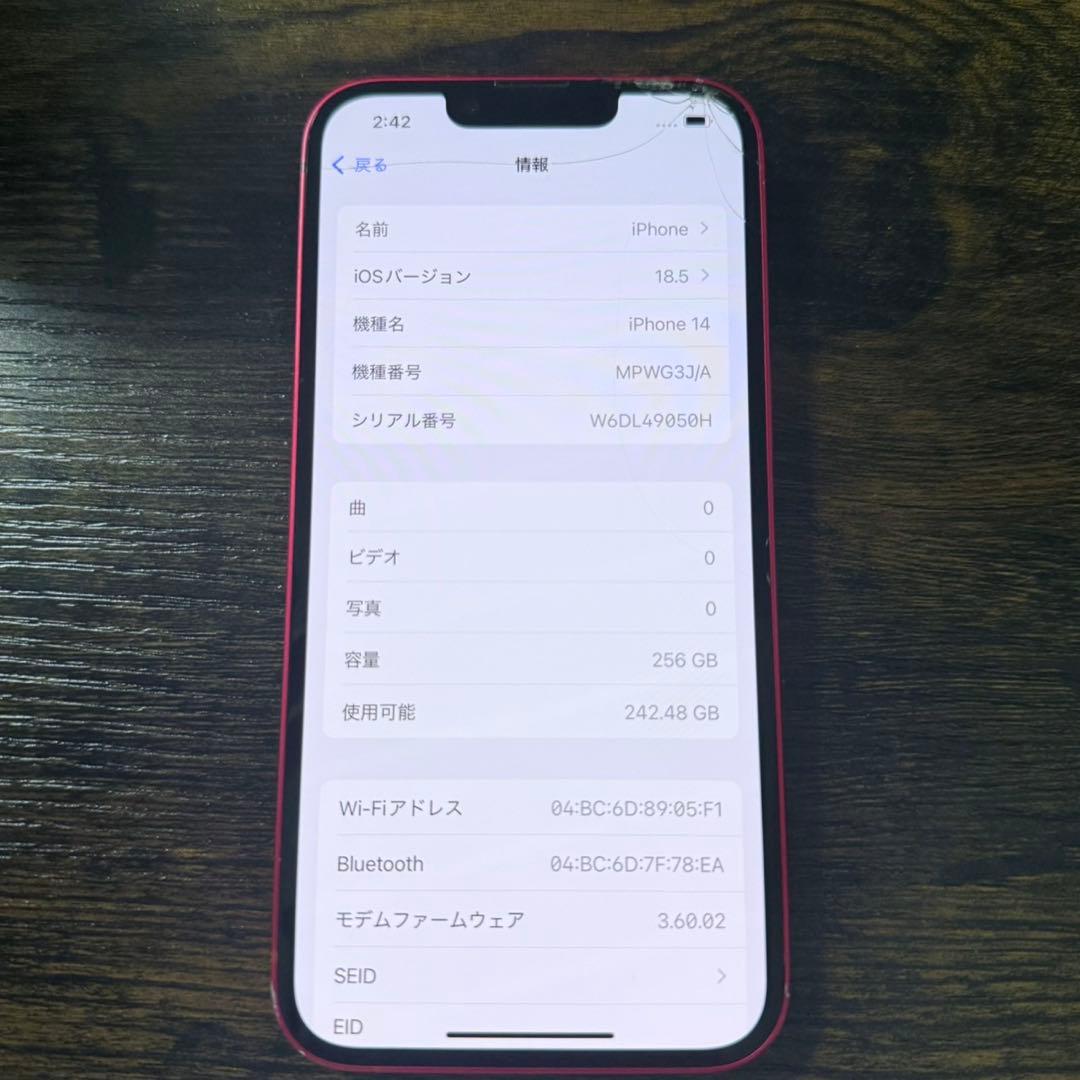 【割れあり】iPhone14 256GB レッド