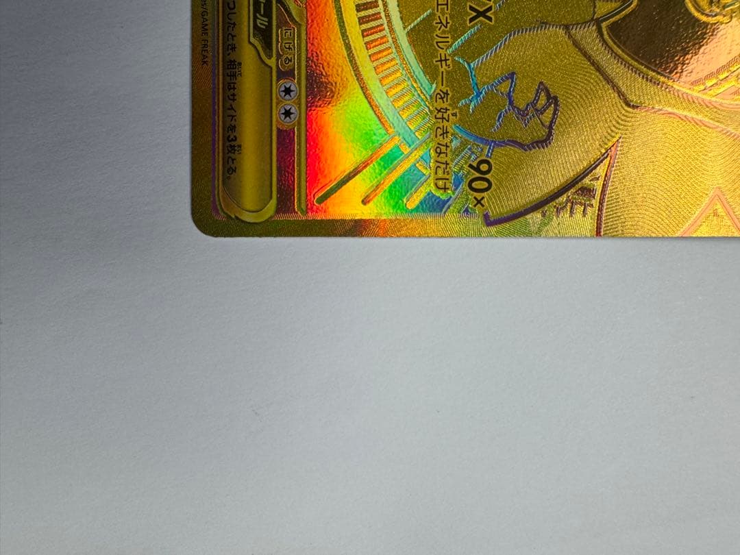 さ*い様 インフェルノX ポケモンカード 360レア