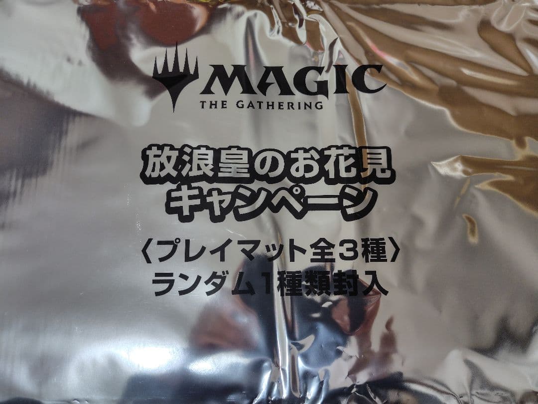 放浪皇のお花見キャンペーン　プレイマット