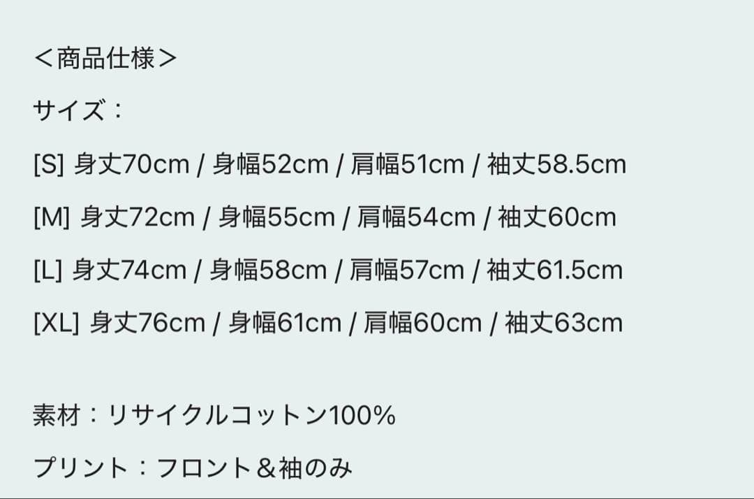 新品未開封藤井風 ロンT Long Sleeve T-Shirt (Prema)