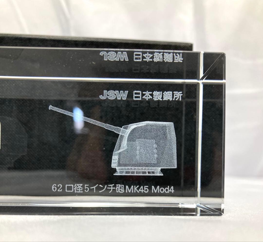 1106N9パ 限定 非売品 3Dクリスタルガラス 海上自衛隊護衛艦搭載主砲