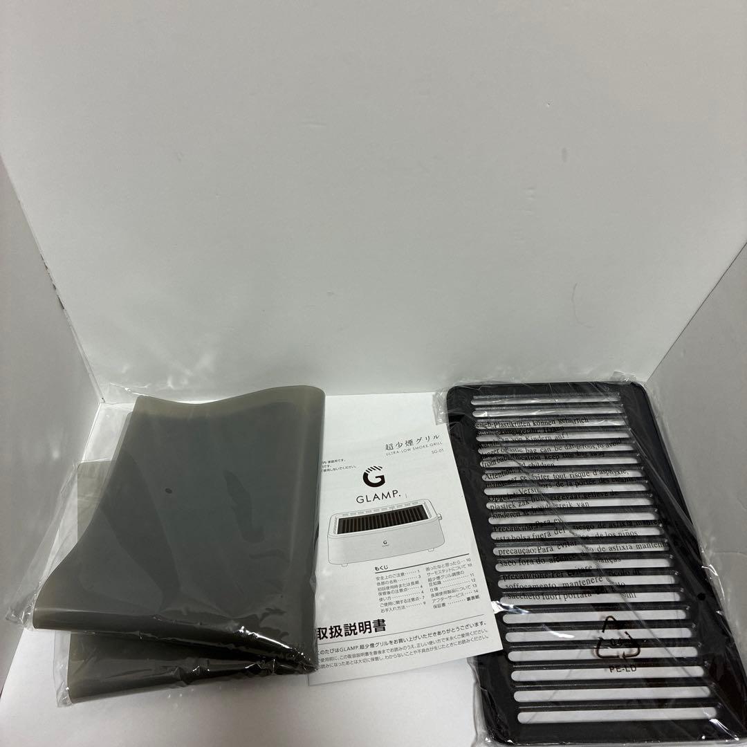 未使用品　グランプ　超少煙グリル　SG-01 ブラック