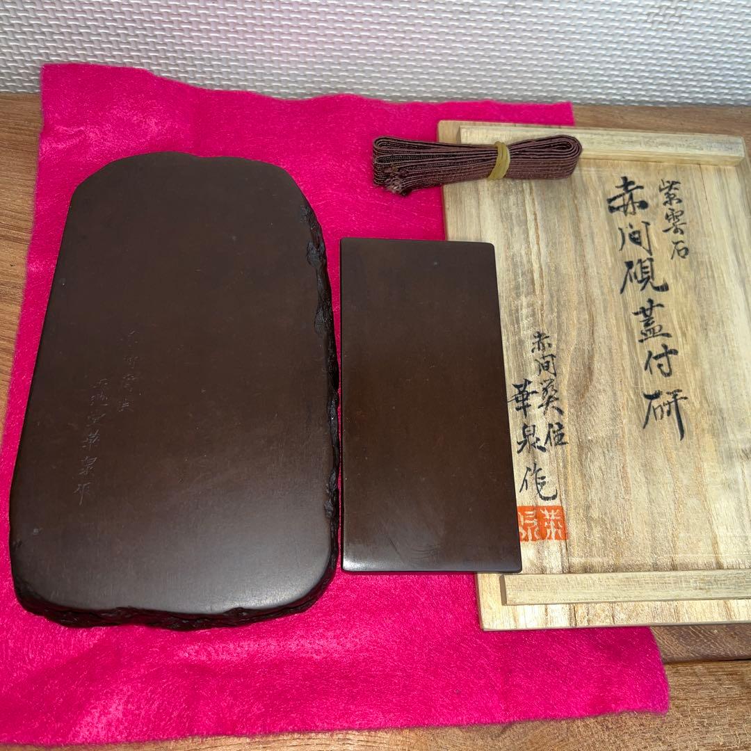 ⭕️赤間硯　彫刻蓋付き硯　木村玉池堂　木村保一　硯匠　華泉作　美品　女性好み