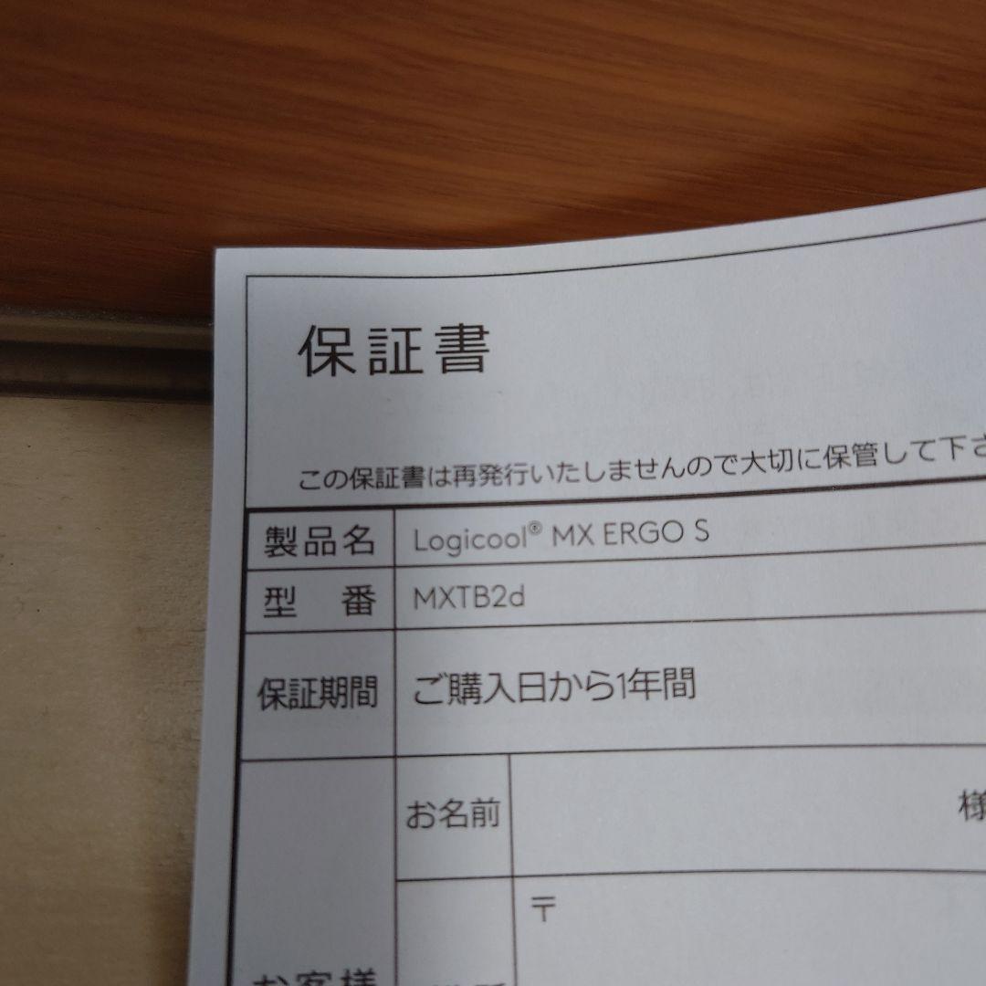 logicool　MX ERGO S　アドバンスワイヤレストラックボール