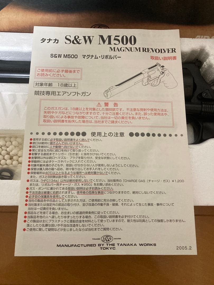 タナカS&W M500マグナム