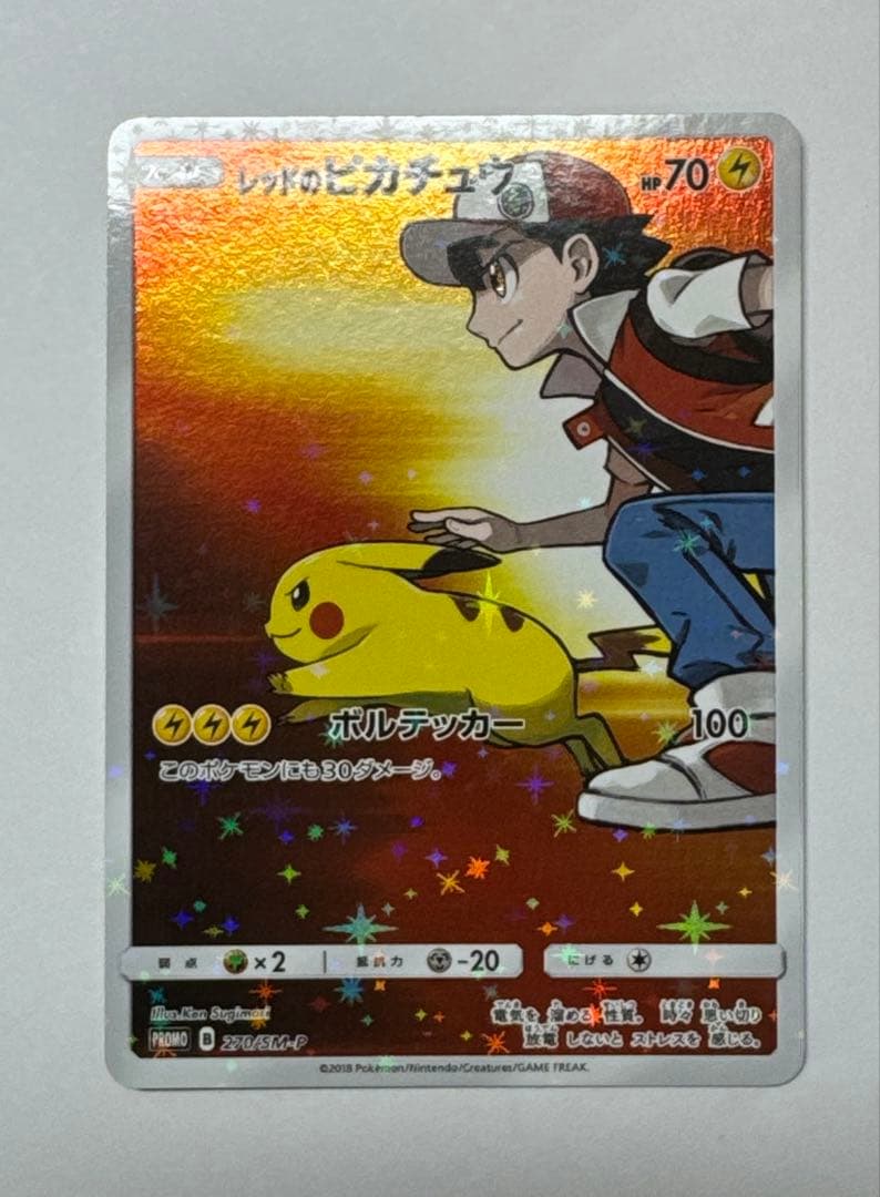 レッドのピカチュウ:20周年記念 PROMO ピカチュウ