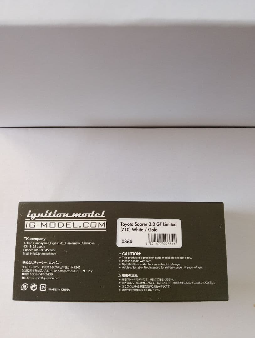 Ignition Model 　トヨタ　ソアラ 　SOARER 1/43