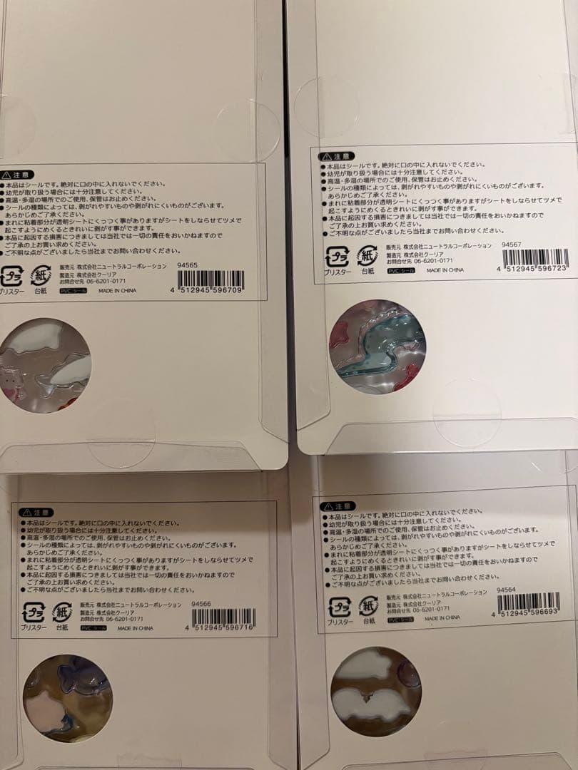 ボンボンドロップシール　水族館　4種