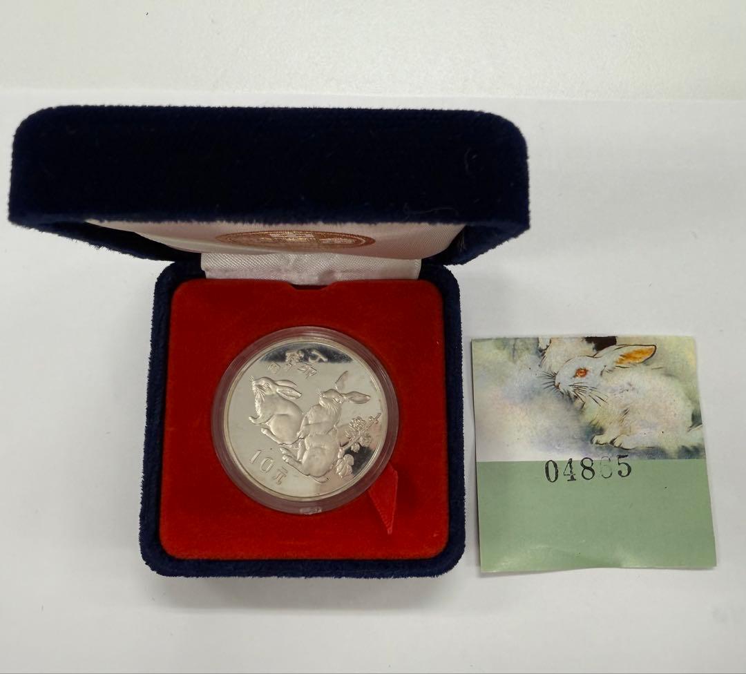 希少 中国 干支 10元　銀貨 兎　1987年　中華人民共和国