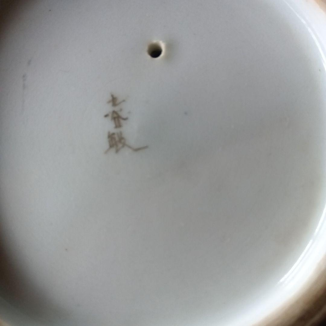 九谷焼最上手手書き杯洗