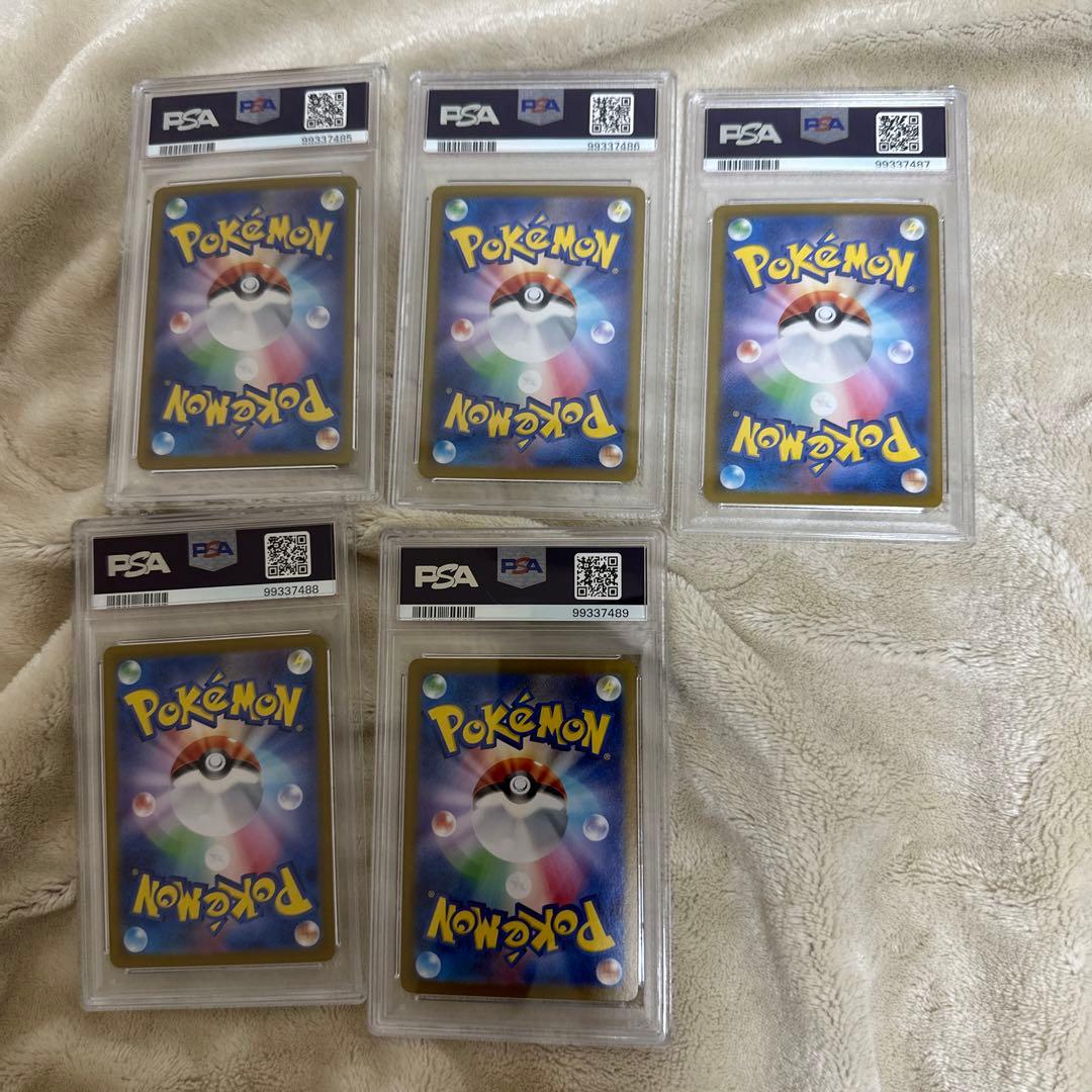 2023 クラシックピカチュウ PSA 10 5枚セット