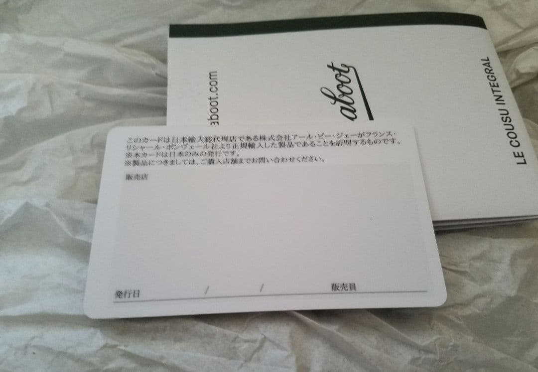 パラブーツ ティエールロケードソール PARABOOT THIERS NOIR