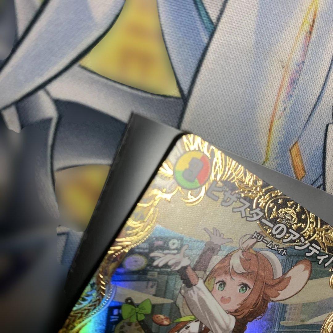 デュエマ《ピザスターのアンティハムト》金トレジャー ×1