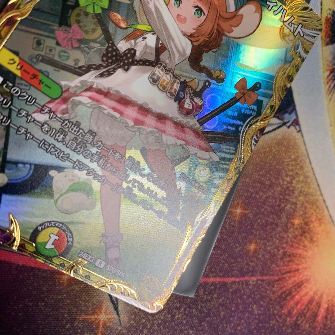 デュエマ《ピザスターのアンティハムト》金トレジャー ×1