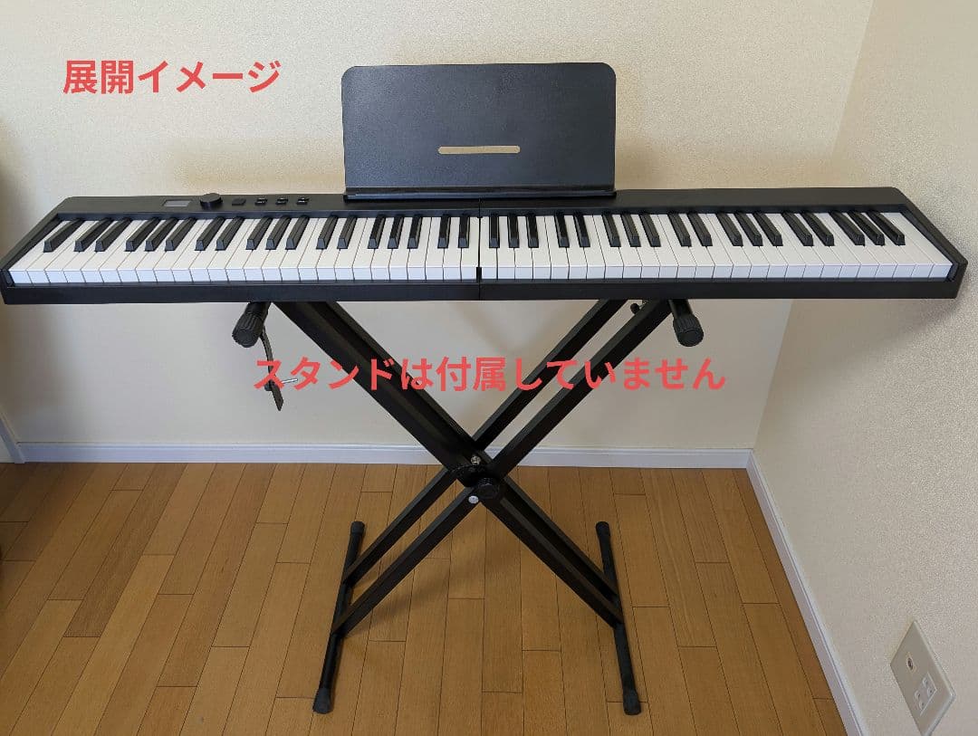 【処分特価】Longeye ロンアイ 電子ピアノ 88鍵盤 【折り畳み式 】