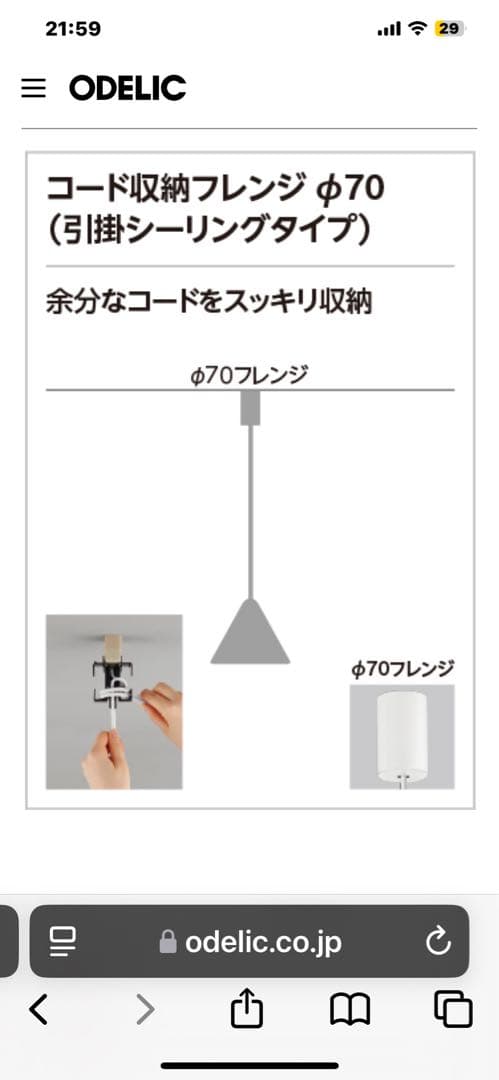 お値下げ　OP 252 331LD ホワイト LEDペンダントライト
