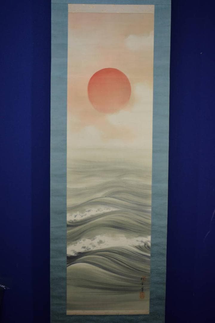 真作/松堂/旭光照波図/旭日/桐共箱付/布袋屋掛軸HJ-439