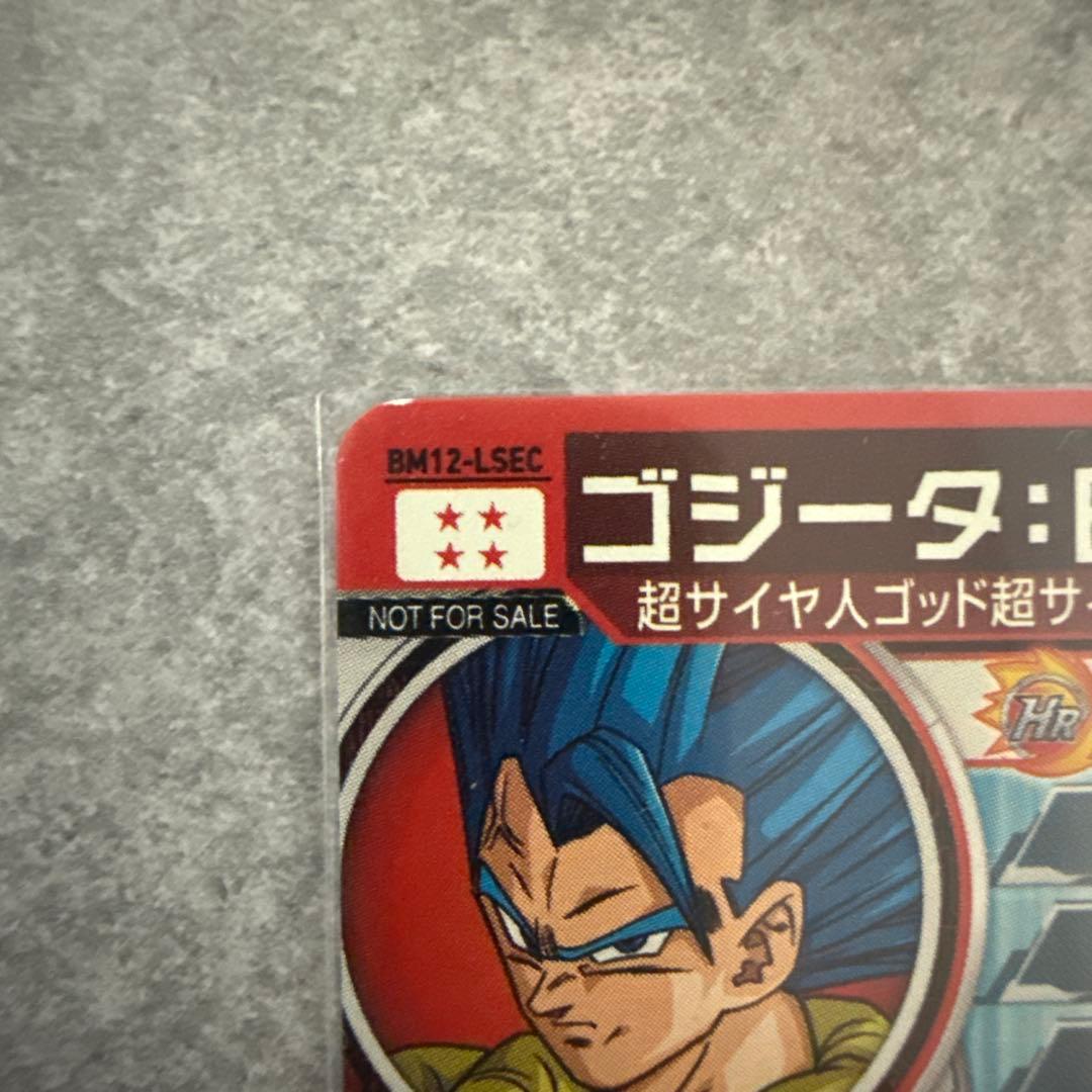 スーパードラゴンボールヒーローズカード