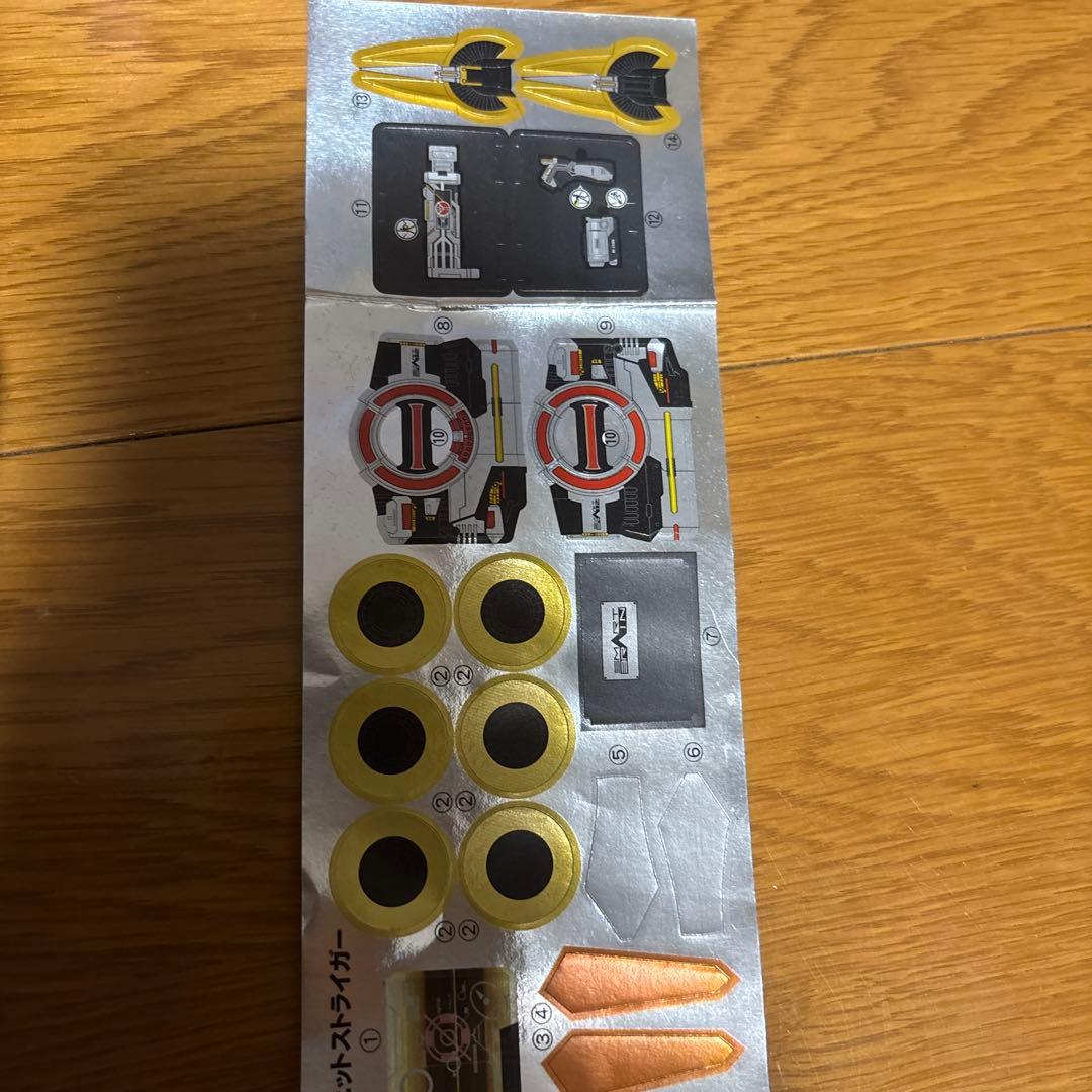 SO-DO CHRONICLE 仮面ライダー555『ジェットスライガー』セット