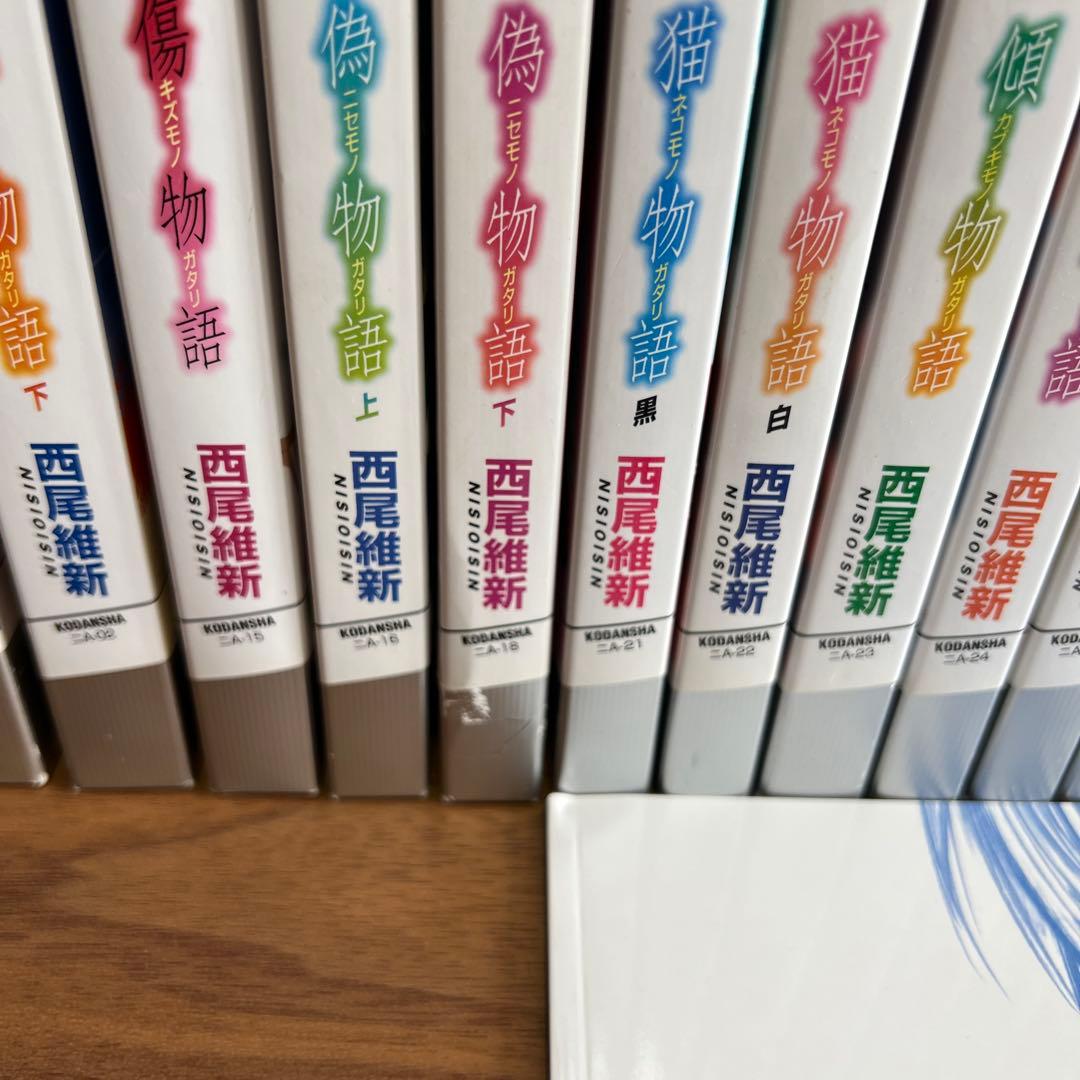 物語シリーズ　全30巻+化物語副音声上下巻+化物語アニメコンプリートブック