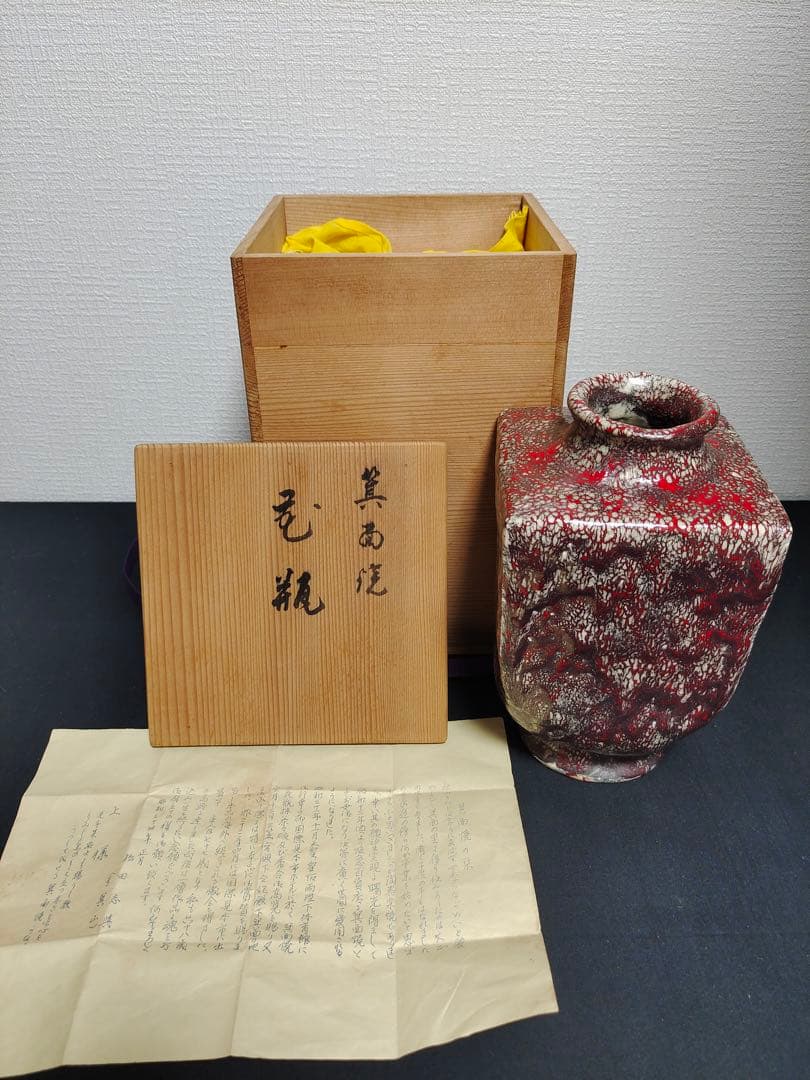 箕面焼　松田箕山　四方花瓶　花器　花生　茶道　茶道具　陶芸　 古美術品　共箱