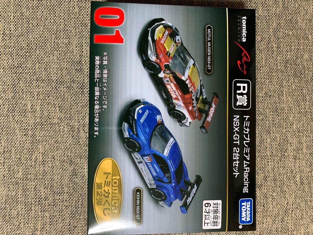 出品13日まで　早い者勝ち　一番くじトミカ コレクションセット新品未開封