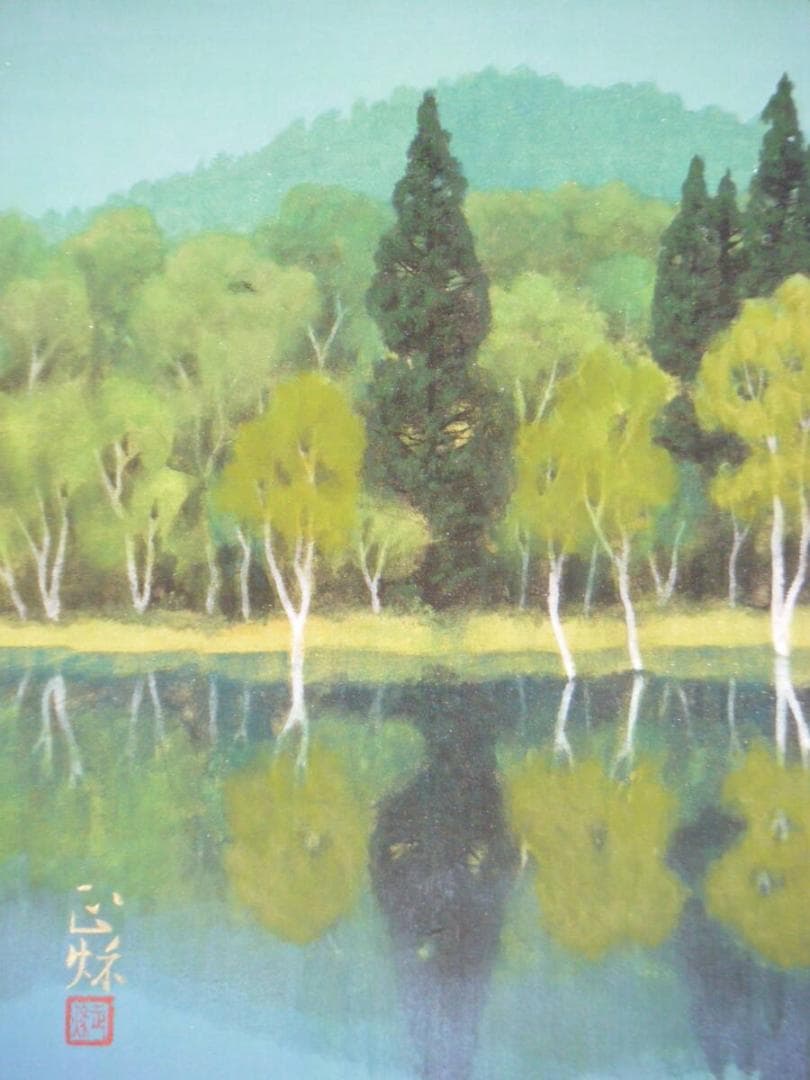 【真作】絵画　箱崎正秋　日本画10号　映　共シール　箱・黄袋入　T48