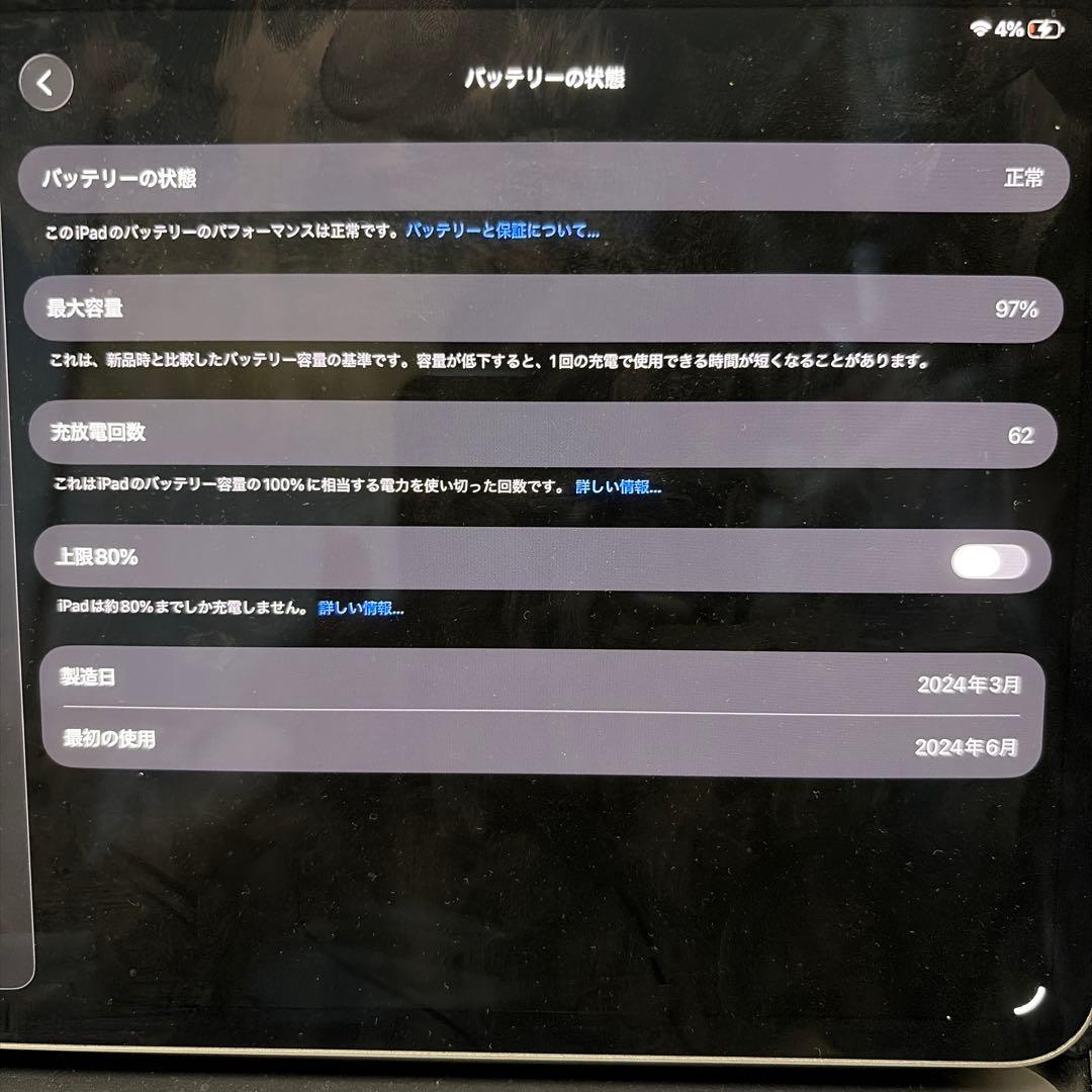 Apple iPad Pro (M4) 11インチ 256GB & キーボード他