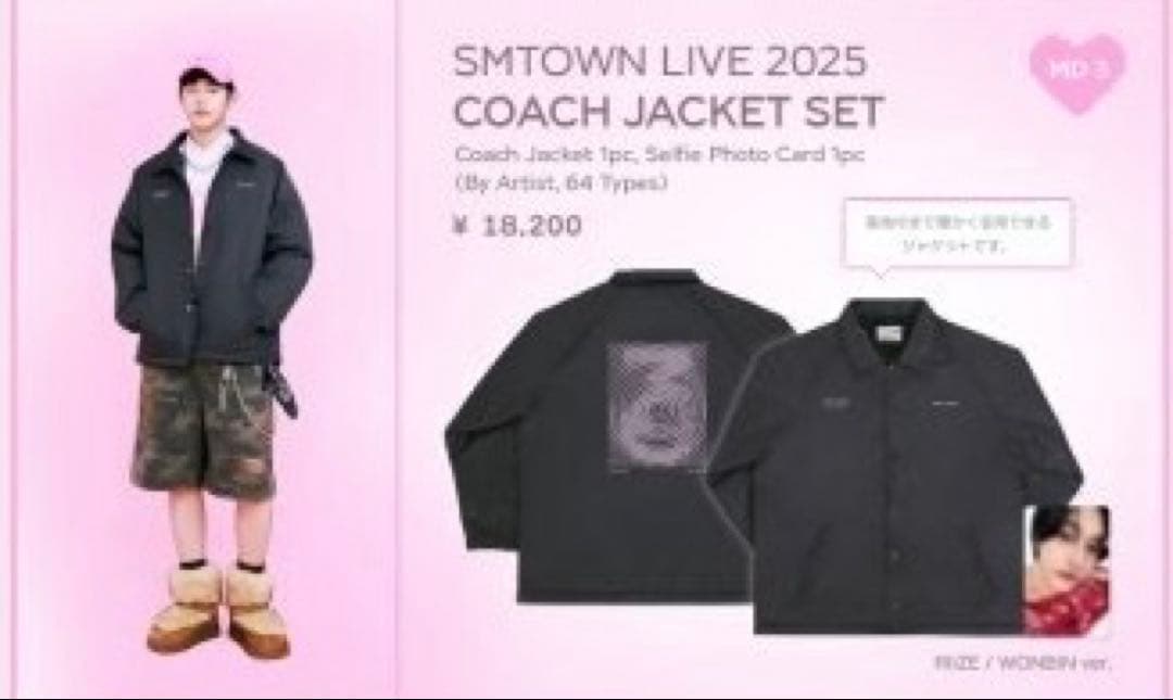 SMTOWN ジャケット RedVelvet キャップ スシュエム トレカ