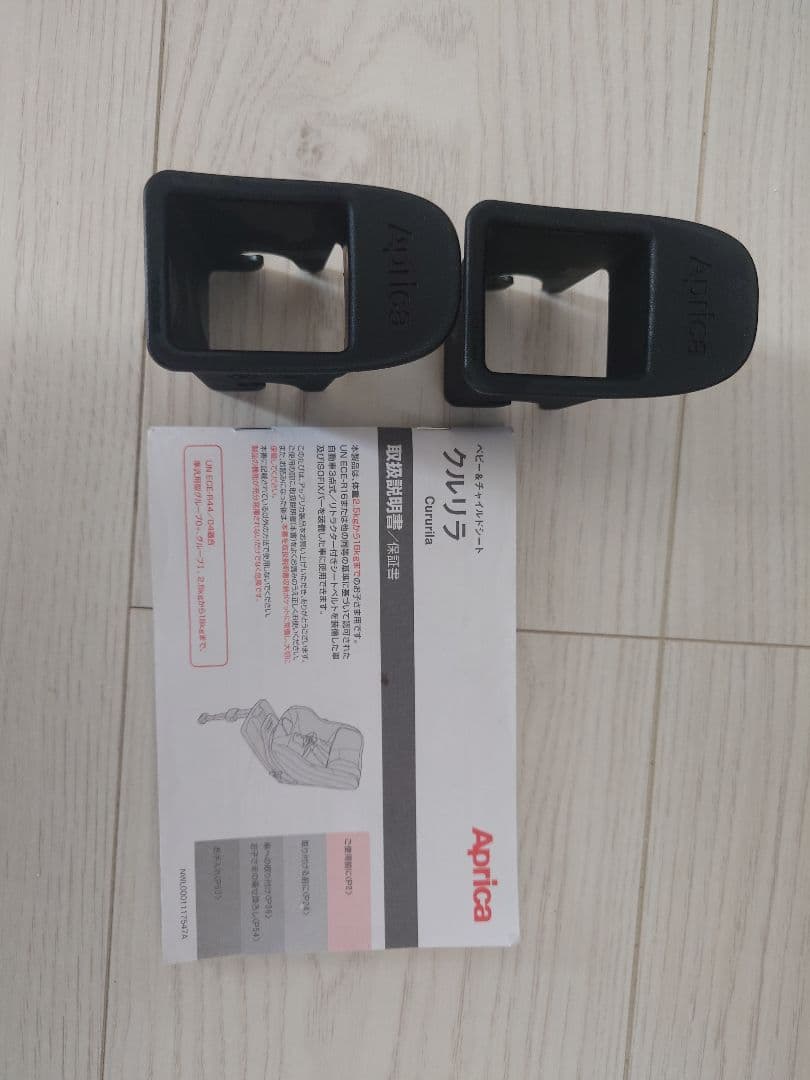 Aprica 車用チャイルドシート グレー　クルリラ　ISOFIX シートベルト
