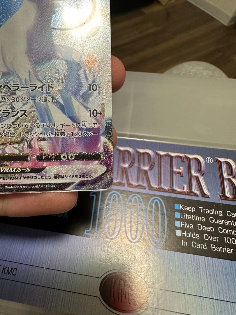 はくばバドレックスVMAX HR S6H 白銀のランス 085/070