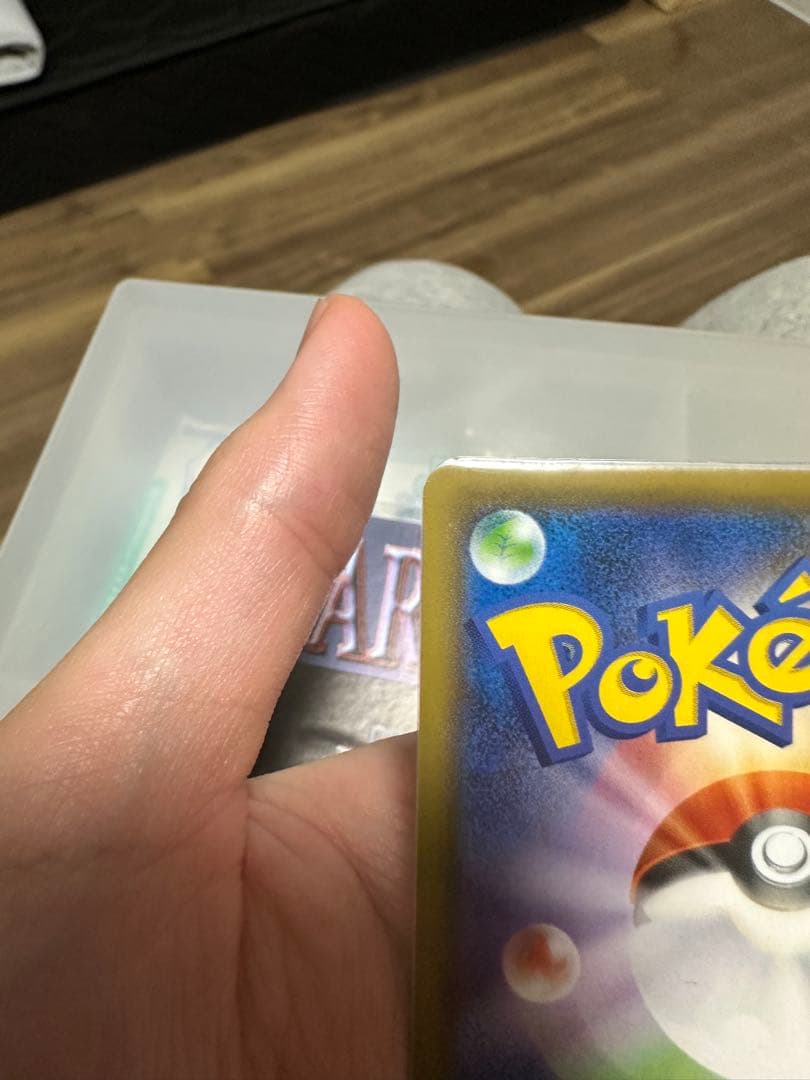 はくばバドレックスVMAX HR S6H 白銀のランス 085/070