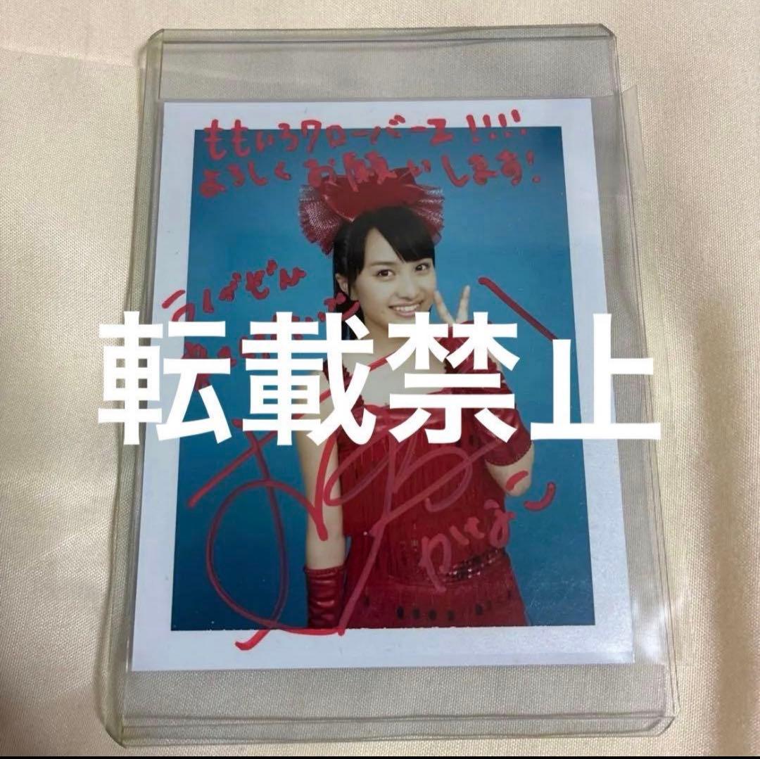 【激レア！】百田夏菜子　直筆サイン入り　チェキ　ももクロ