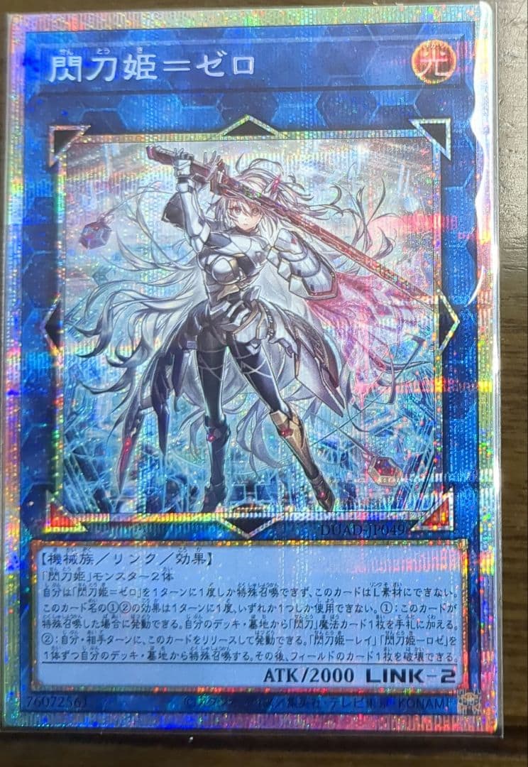 閃刀姫=ゼロ　遊戯王OCG