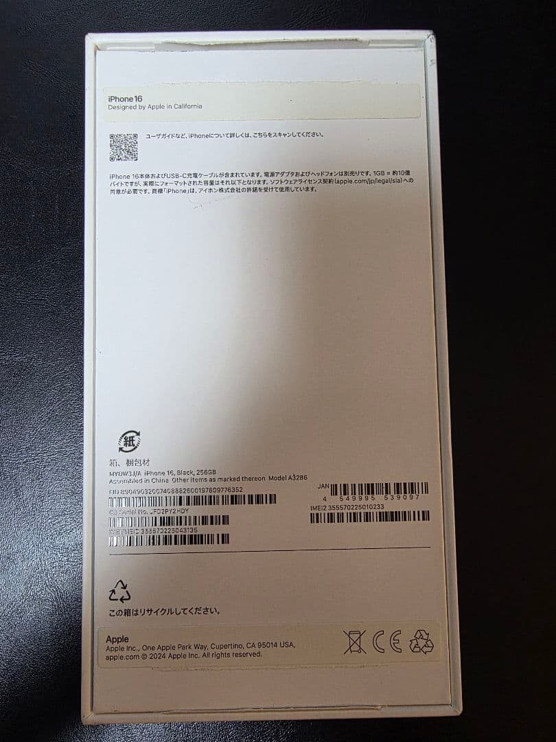 Apple iPhone 16 スペースグレー 本体（TR）