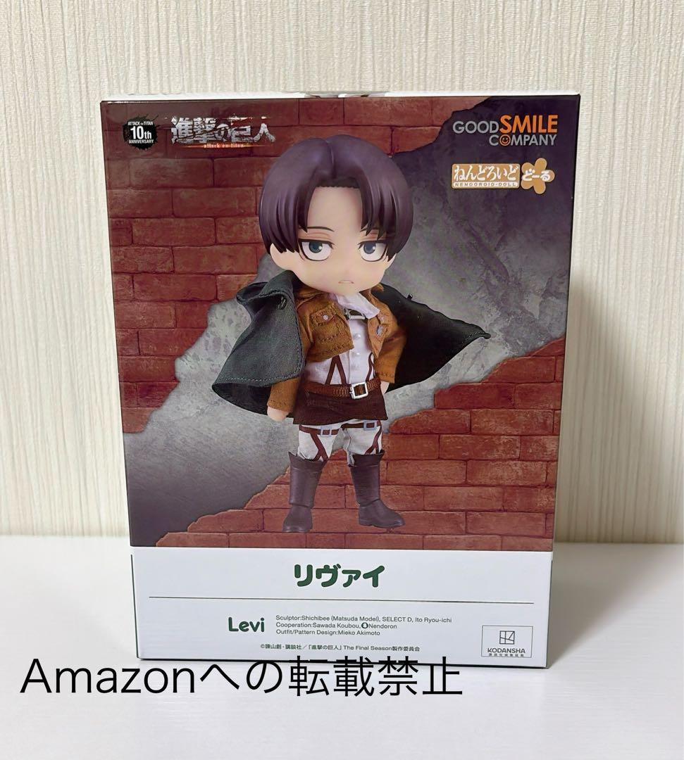 進撃の巨人　リヴァイ　ねんどろいどどーる　フィギュア　グッスマ