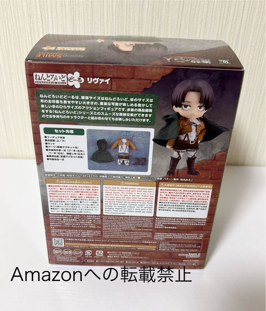 進撃の巨人　リヴァイ　ねんどろいどどーる　フィギュア　グッスマ