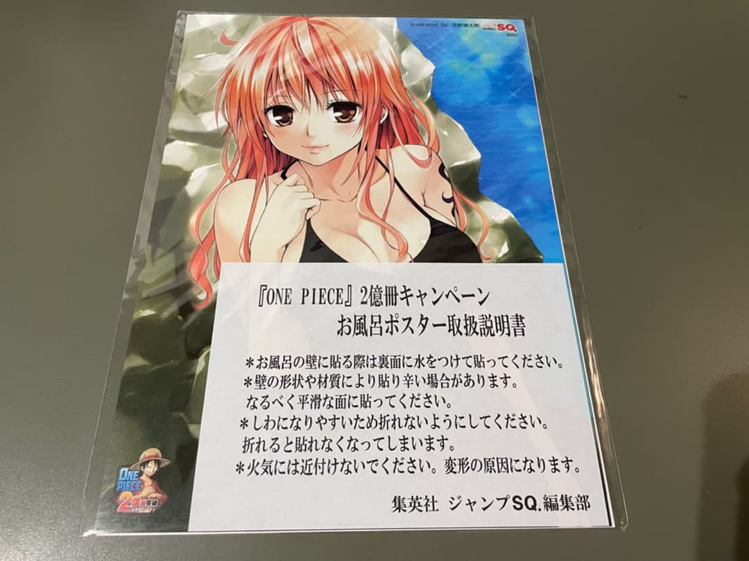 ワンピース ナミ ジャンプSQ 書き下し お風呂ポスター4枚セット 懸賞 当選品
