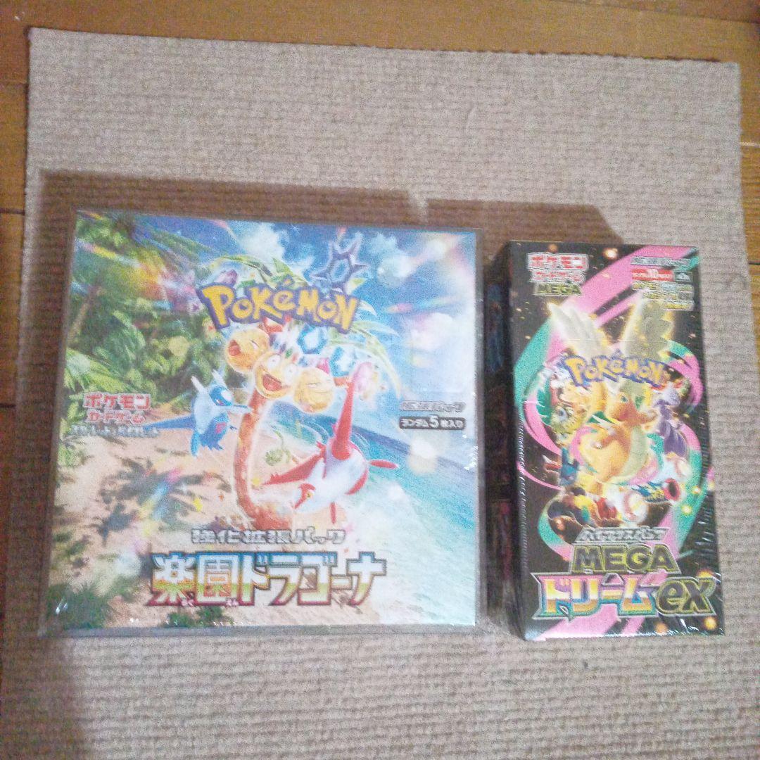 ポケモンカードゲーム 楽園ドラゴナ & MEGAドリームEX