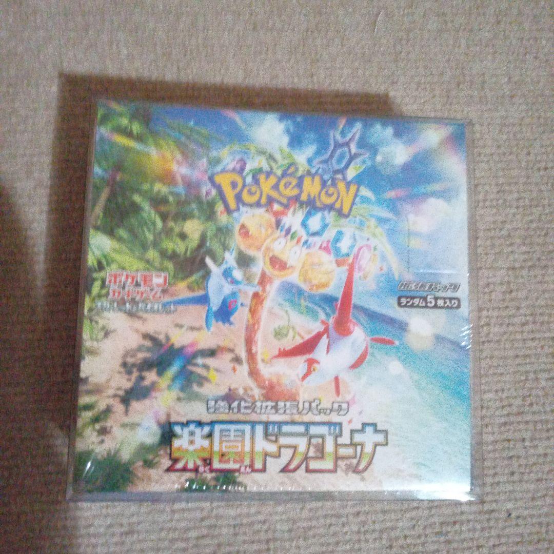 ポケモンカードゲーム 楽園ドラゴナ & MEGAドリームEX