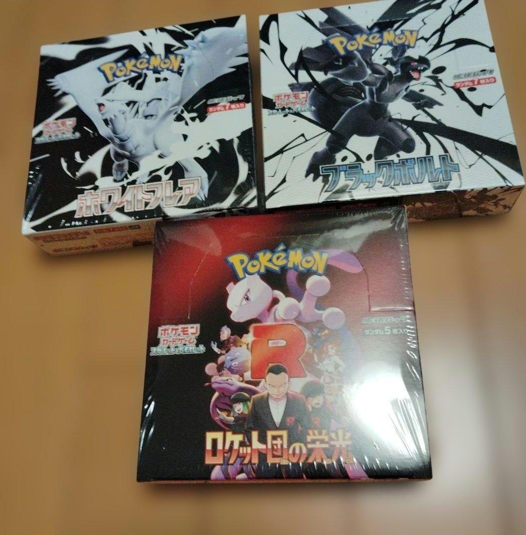 ポケカ 19BOX インフェルノ ロケット団 ブラックボルト ホワイトフレアなど