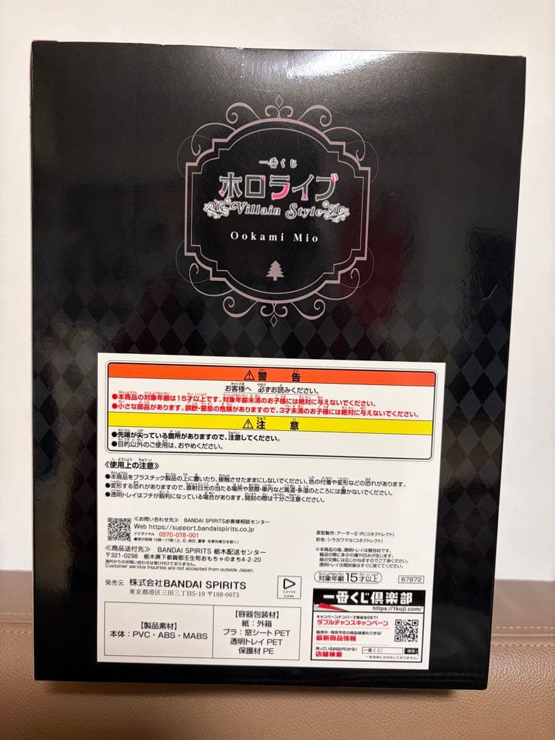 ⭐️週末限定値下げ⭐️一番くじホロライブ ラストワン＋ミオ・わため・ぼたん3体セット