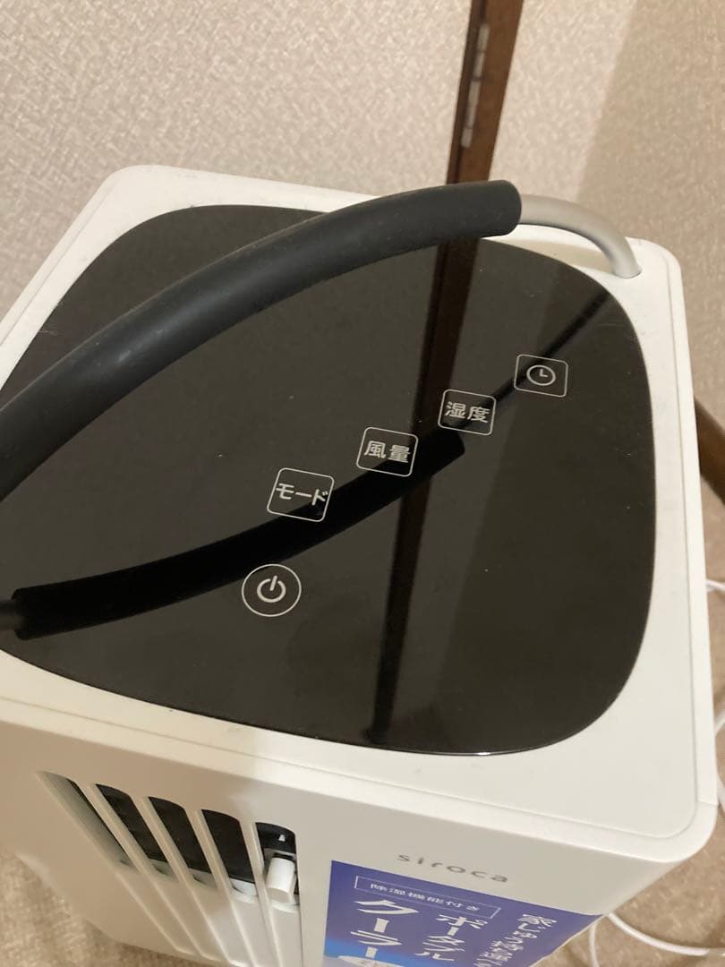 siroca 除湿機能付きポータブルクーラー　2022年製